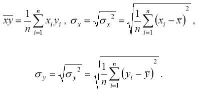 Выборочный коэффициент корреляции рассчитывается по формуле