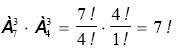 Примеры задач, приводящих к необходимости подсчета числа сочетаний